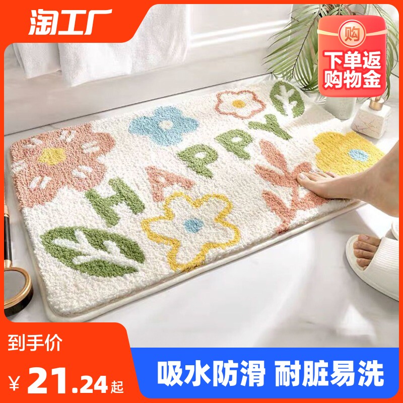 速发脚用化妆室速干软地垫浴室门口洗水防滑家垫子吸手间厕所地毯
