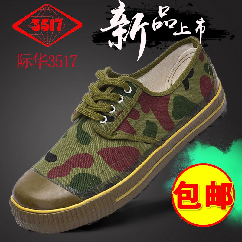 速发517正宗迷彩男解放鞋建筑工地鞋活劳保干中爸黄胶鞋爸老年劳