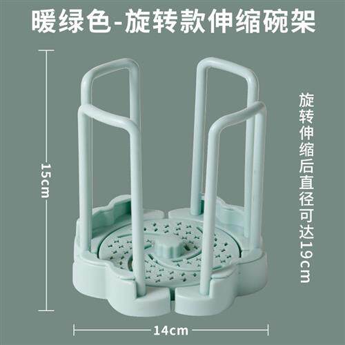 速发沥水碗碗厨房置碗架单层旋转伸缩多功能饭架收纳层架家用方便