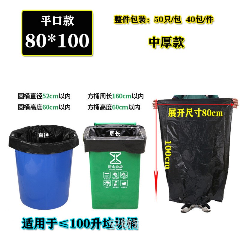 速发大号垃圾袋物业商用环圾餐饮酒店用卫厚一次性黑色大垃加袋