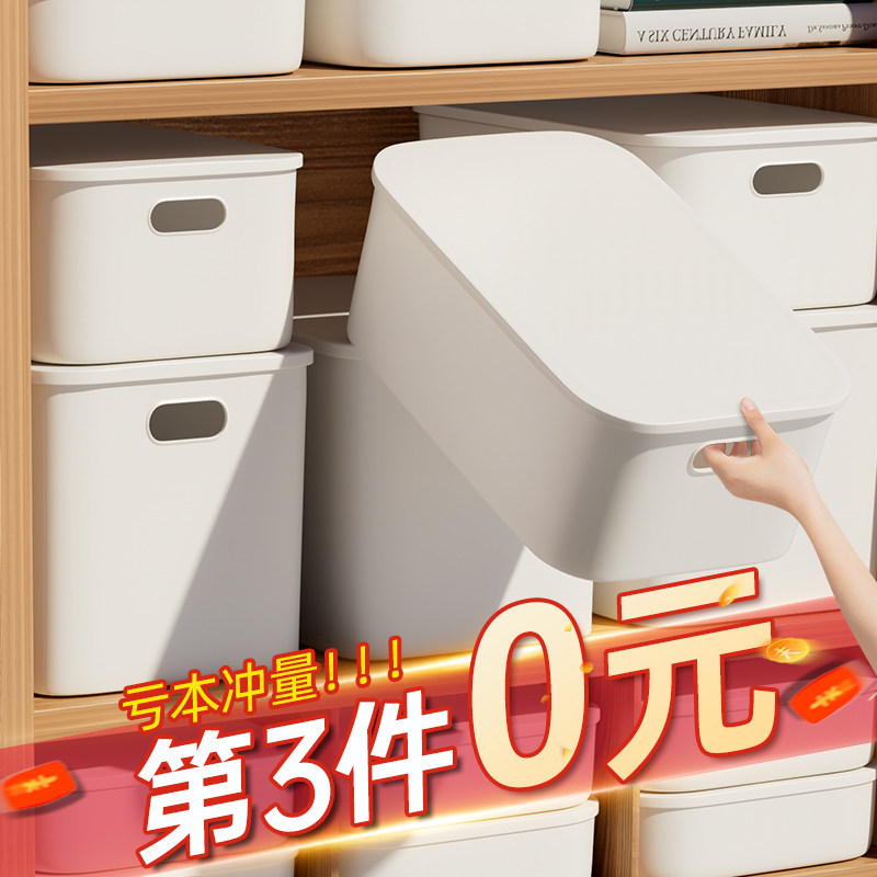 速发收纳盒零面家用杂物桌食玩具置方形整理篮塑料筐长储物盒子收