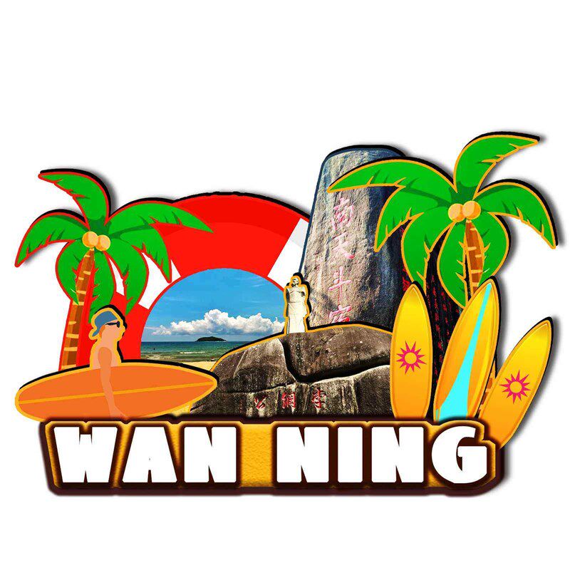 速发中国海南省三亚海口宁琼海五指山城市冰箱贴木质旅游纪念品礼