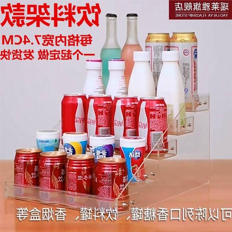 速发矿泉水展架桌上放很的饮料架牛奶饮展品示架收银台小市透明小