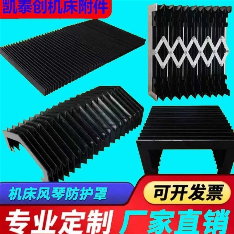 速发风琴式防护罩机控数床杠床丝磨柔性伸缩式雕刻机防尘罩,标准件/零部件/工业耗材,防护罩/风琴罩,淘宝优惠券,粉丝福利购,淘宝优惠卷