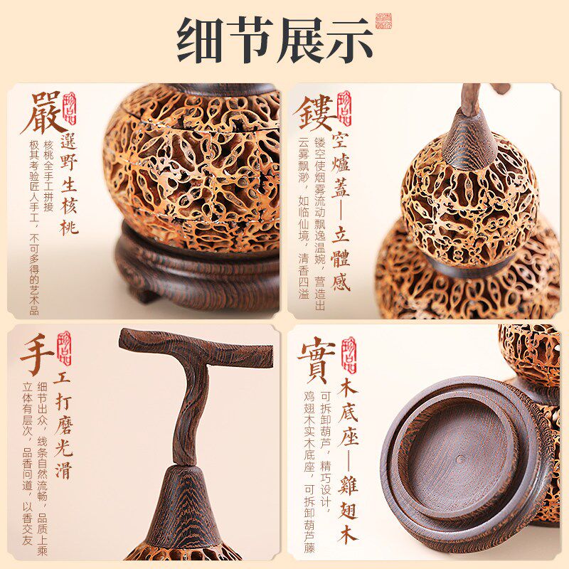 速发核桃葫芦香炉檀香盒子熏香炉茶道摆件实木香薰炉送爱人送长辈