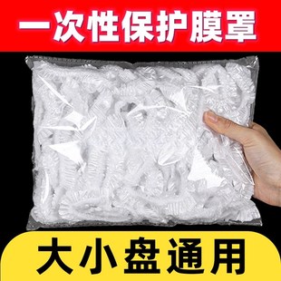 速发能伸缩一次性带松紧式的保鲜膜套盘套碗保鲜保袋护子罩