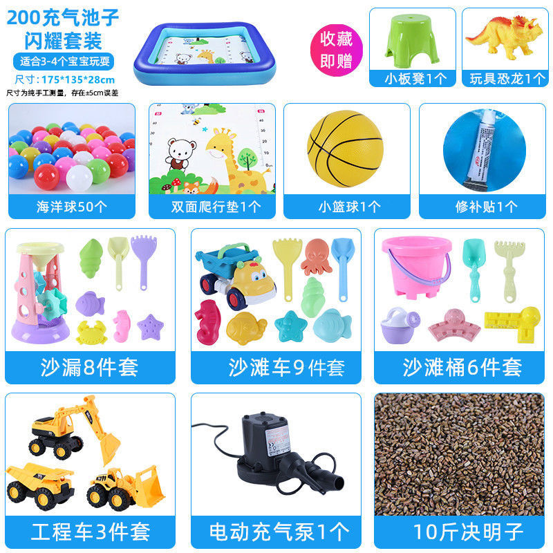 速发牧(MUSI)子童沙滩玩具充气泳室套装池内决明儿彩石沙子宝