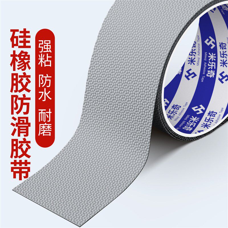 速发辊筒防滑胶带工业机械滚轮缠绕带包辊轴耐摩擦防粘颗粒糙面带