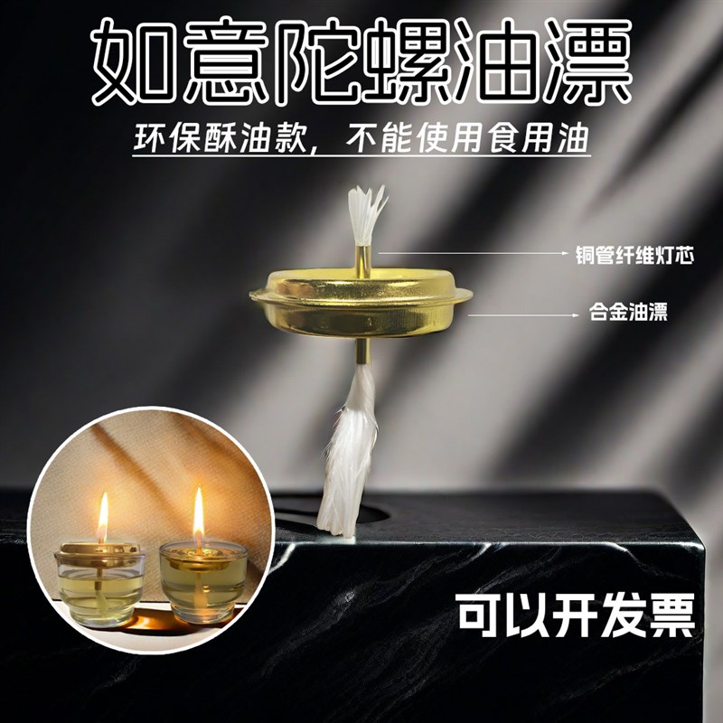 速发简保酥油灯环易无烟陀螺纤维如意油漂可反复合用供灯家用使金