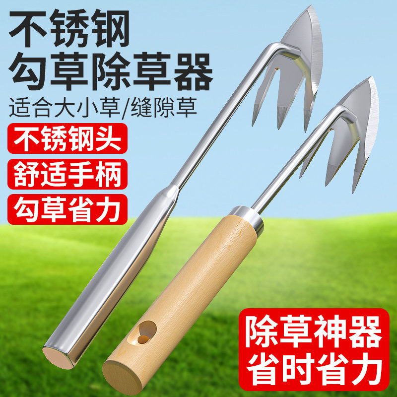 速发拔草除草连器神根锄草工具多能功挖野菜铲家用不锈钢专用除杂