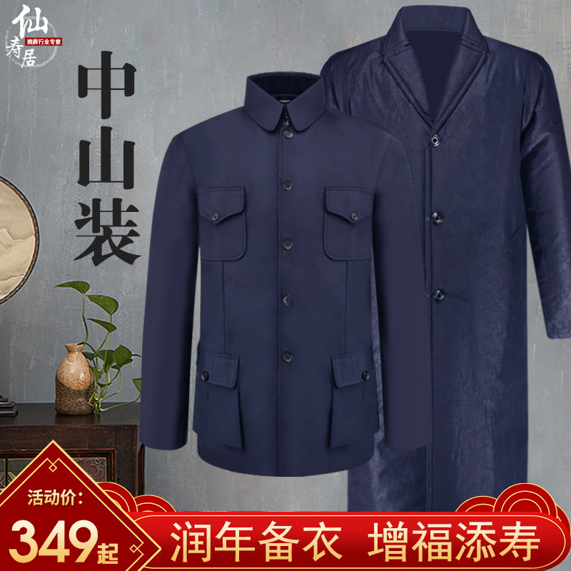 速发寿衣男全套七件山列代款西服中套装寿服老人葬喜殡冲用品纯棉