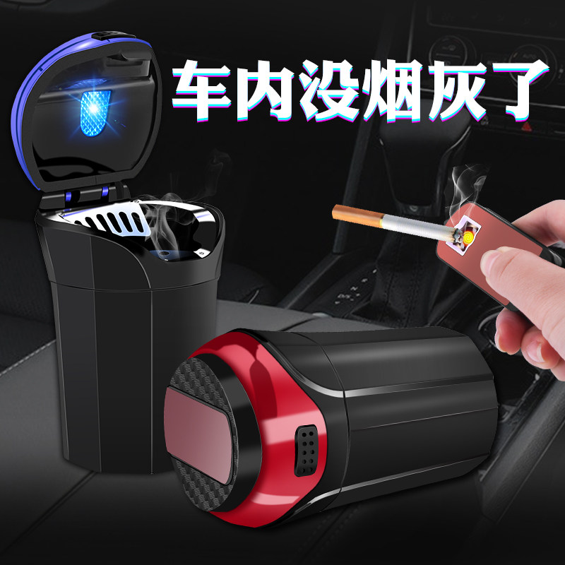 速发车载烟灰缸带点烟器 太能创意车用多功能带盖灯通用汽车用品