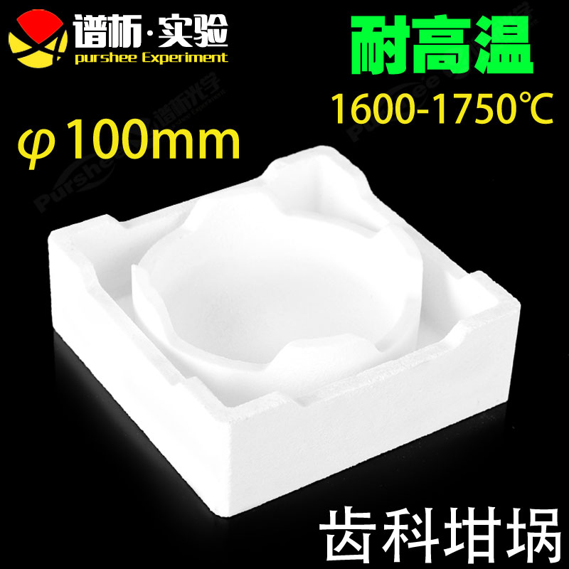 速发刚玉坩埚 用齿埚瓷牙专义烧结坩烤 高纯度耐高温白色坩埚