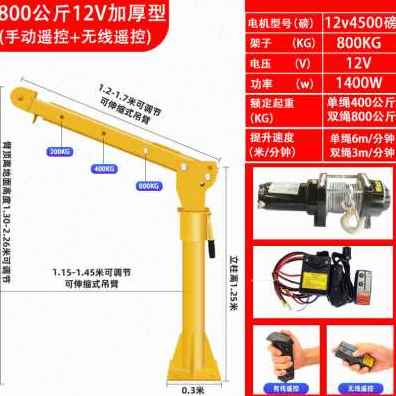 速发新品厂销车载吊机1吨1小v24v2型车用吊运机220v电动吊车起品
