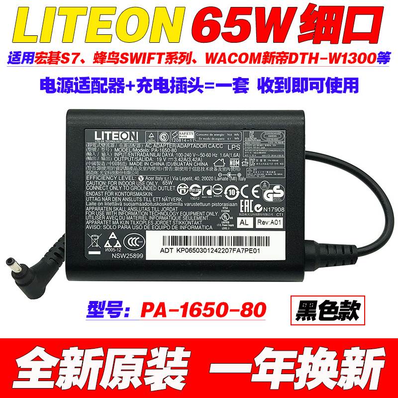 速发Swift SF4SSF2  F514充配接器线1.45A