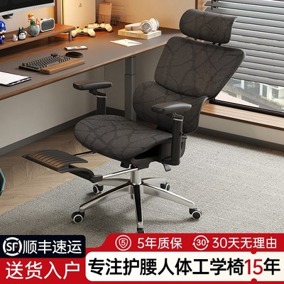 速发办公室职员可工动型办公椅人体移学电专椅家用护腰可躺竞业电