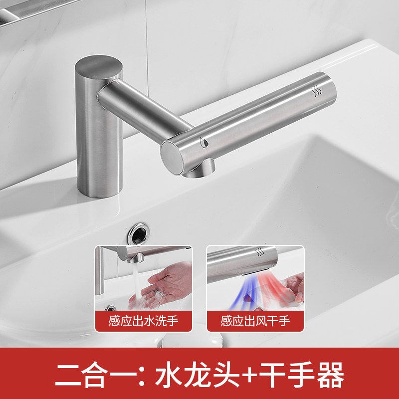速发二合一全自动感应干手机商用卫生间三合一洗烘烘手器