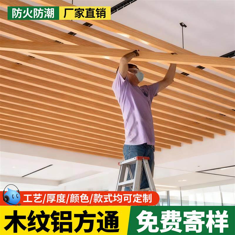 速发木纹铝方通吊顶格栅铝合金方通铝格栅吊顶天花板自装材料阳台