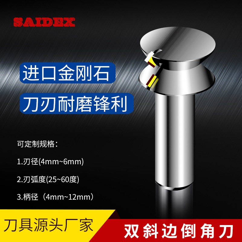 速发亚克力上下双斜边倒角刀聚晶金刚石斜面修边刀高光雕刻机PCD