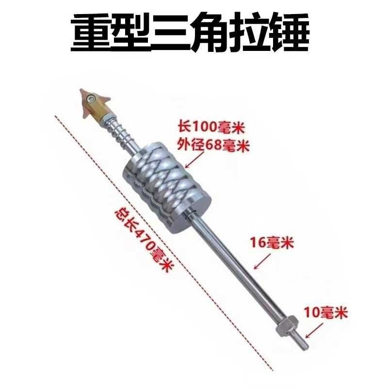 速发新型板金凹修复拉力工具整形介子机配件机用锤三角拉锤无痕修