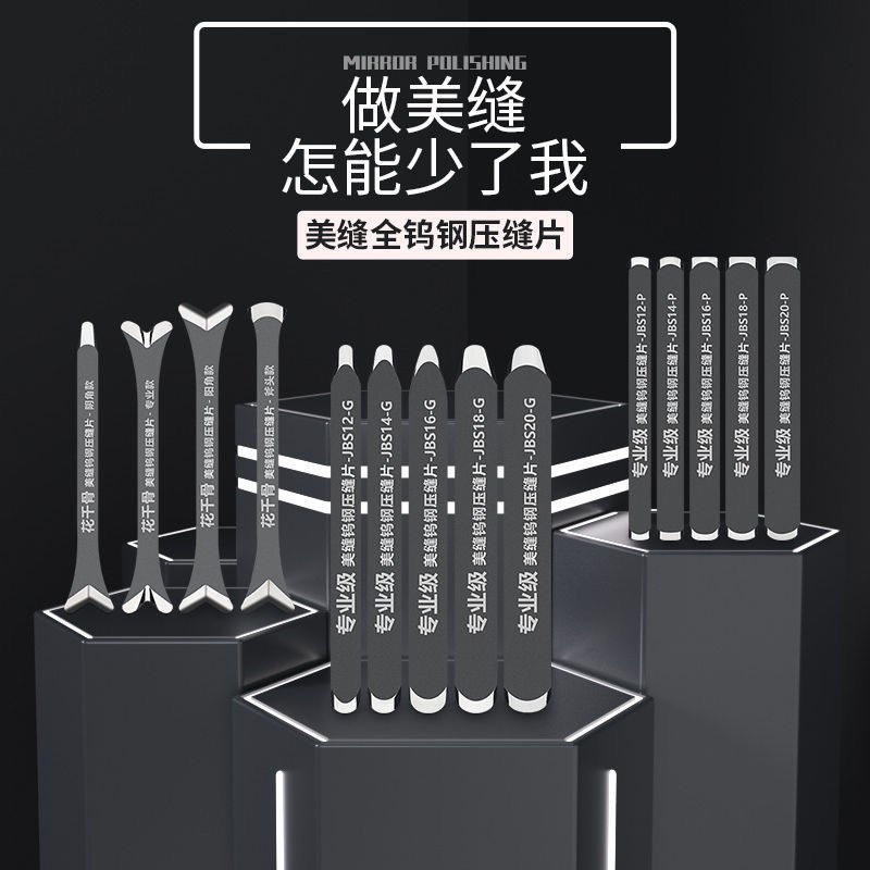 速发瓷砖美缝剂专用钨钢压缝片专业美缝剂施工工具美缝阴角神器套