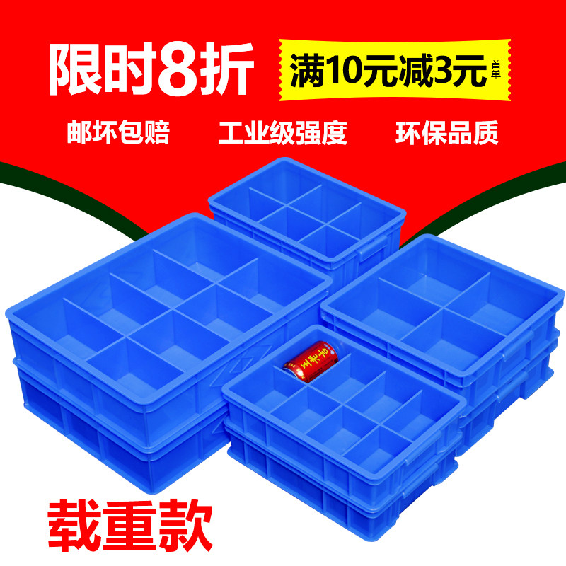 速发卡片收纳盒分类格理具格子盒子塑料多格零件盒分整箱工盒盒周