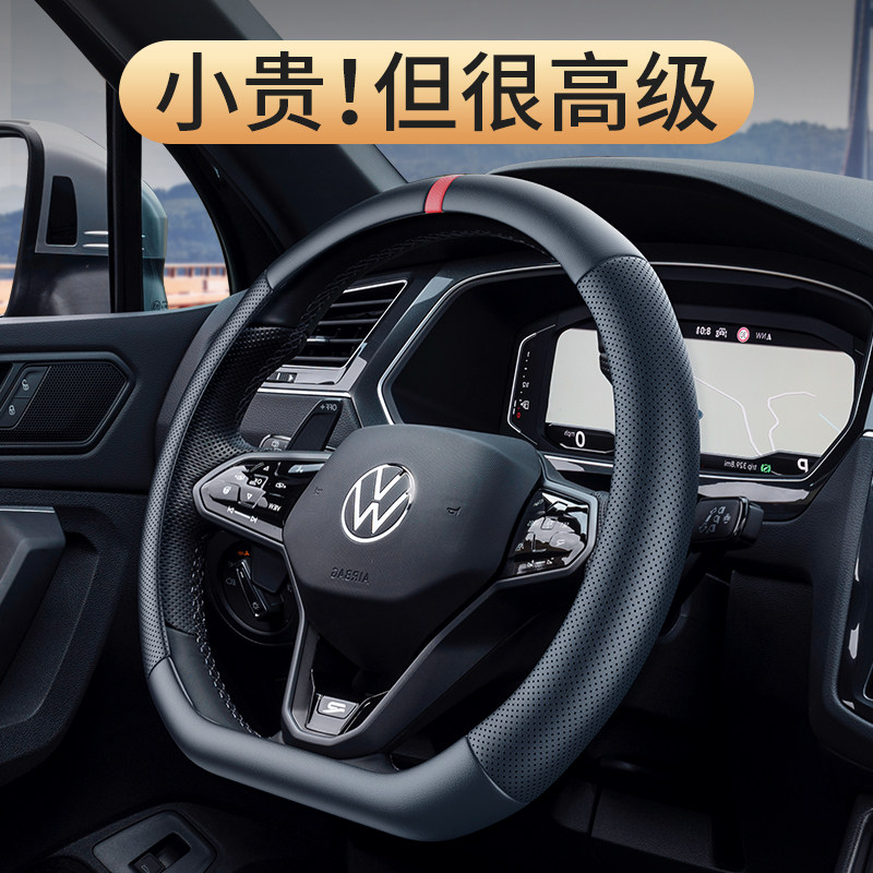速发汽车方向盘把季套四通用大众方向盘把套吸汗防滑