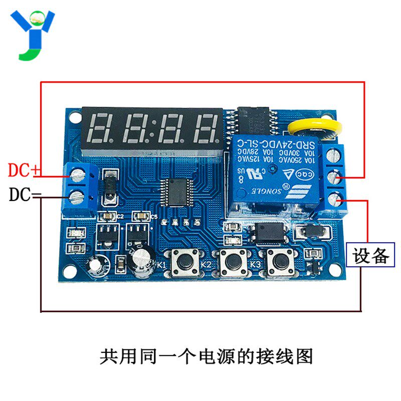 速发12/24V实时定时开关时钟继电器模块延时催款要账时间同步