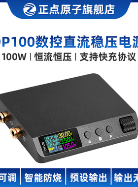 速发数控DP100直流稳压可调便压式10W0恒携恒流0V5A迷你