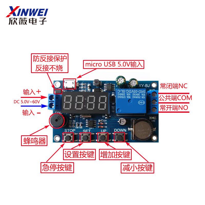 速发实时继电器 定时 与时钟同步/时间控制/延时 24H定时 5个时间