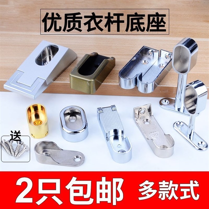 速发大衣柜挂衣杆柜内横金配件 衣通里的挂杆固定法件座五梁兰横
