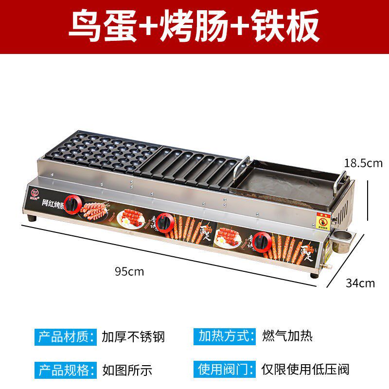 速发烤金脆皮烤肠组合机烤香肠黄淀粉肠烤章鱼小丸子烤鹌鹑蛋热狗