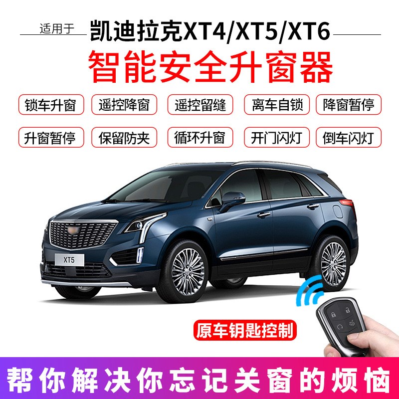 速发xt5一键t窗器xt锁x升46车自动升窗玻璃升降改倍