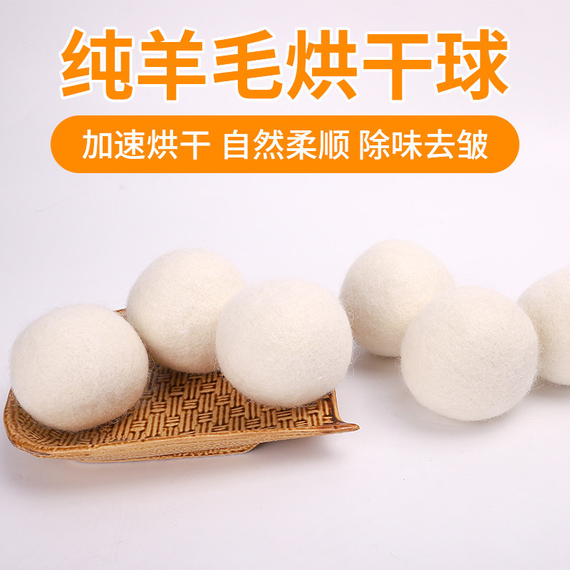 速发6个装烘干机球防缠绕烘干球烘干机专业除静电衣物拍打球去皱