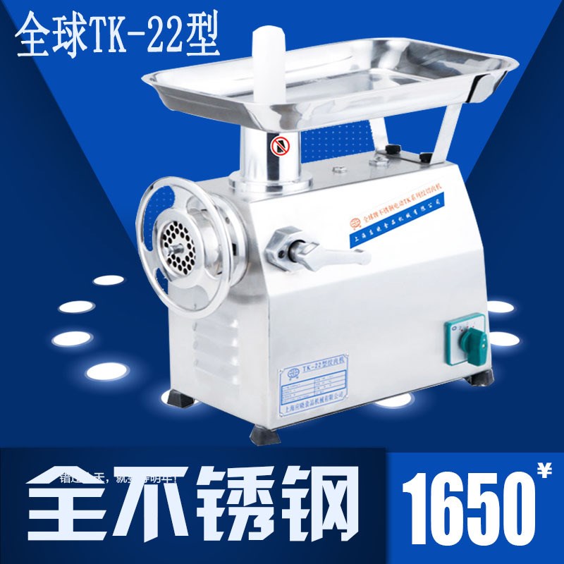 速发TK-22型不绣碎电功商用绞肉机台式多动能钢肉机 商用大型
