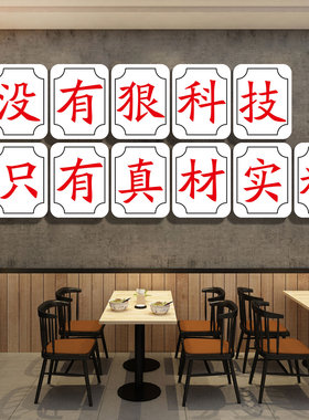 速发创意厅吃店铺餐小火烤烧锅店墙面背景墙创意文字氛围装饰画