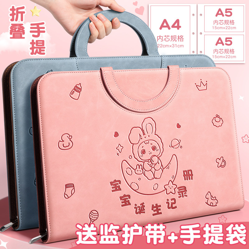 速发报检收纳册手提孕期档案册报孕单孕妈妈告妇b超手册产检本孕