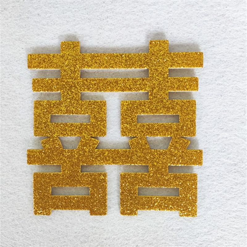 速发金色喜字贴婚庆用品结婚大小号双喜字墙贴窗花墙贴喜字门贴纸