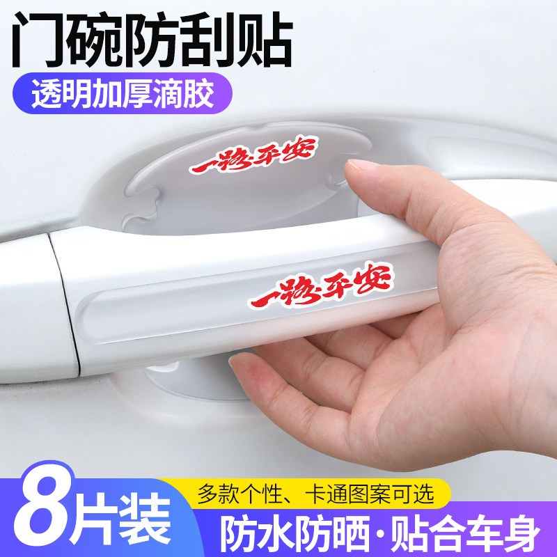 速发适用丰田雷凌卡罗拉2022款汽车外观装饰用品改装件配件车门防