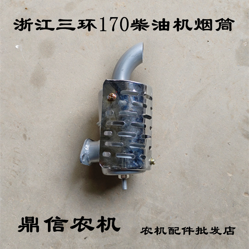 速发单缸风冷柴空机浙江慈溪三环Z1烟0F空气滤清器总成消声器7筒