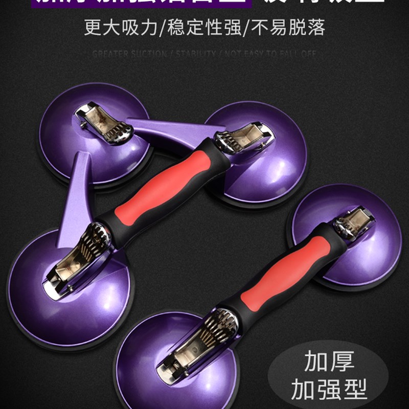 速发砖璃吸盘强力吸搬器单双抓三爪瓷玻重型吸盘地板砖提运工具