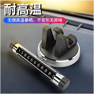 速发挪车临时停车号码 牌移汽手机架带车神器摆件留号车载支架