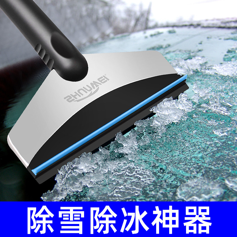 速发汽车除雪铲车窗玻璃除霜神器除冰铲刮雪器刮霜板冬季车用铲雪