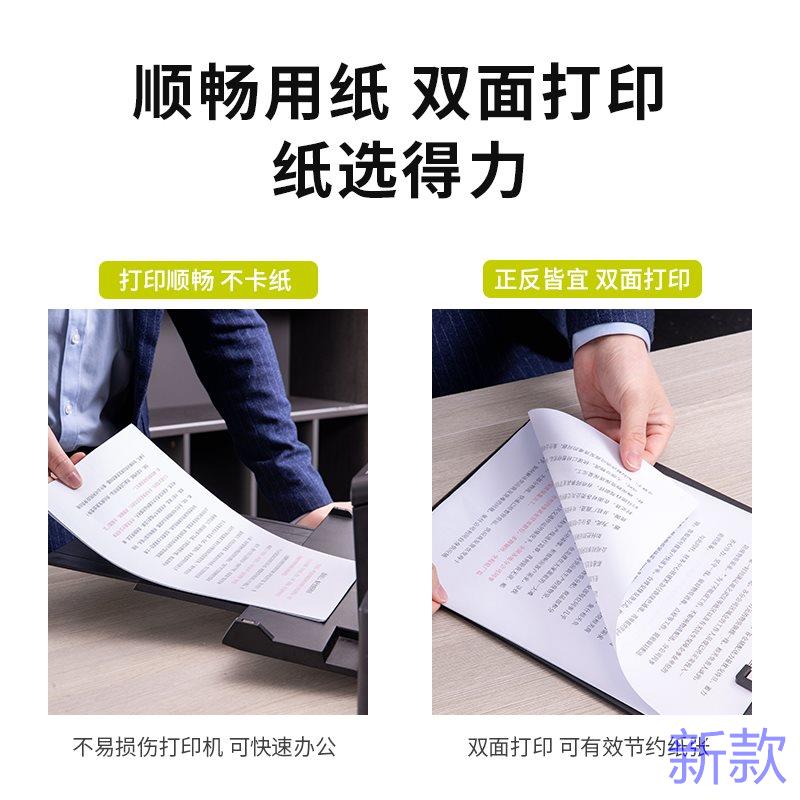 得力铭锐佳宣A4复70打印印纸白纸克80g办公用品草稿纸5包整箱新款