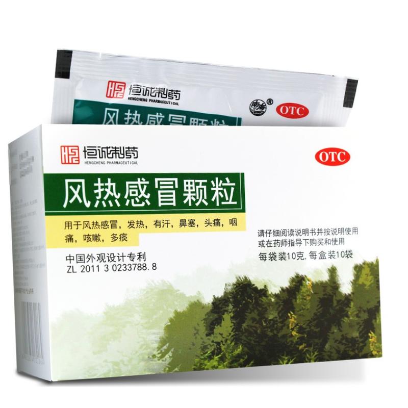 【恒诚制药】风热感冒颗粒10g*10袋/盒