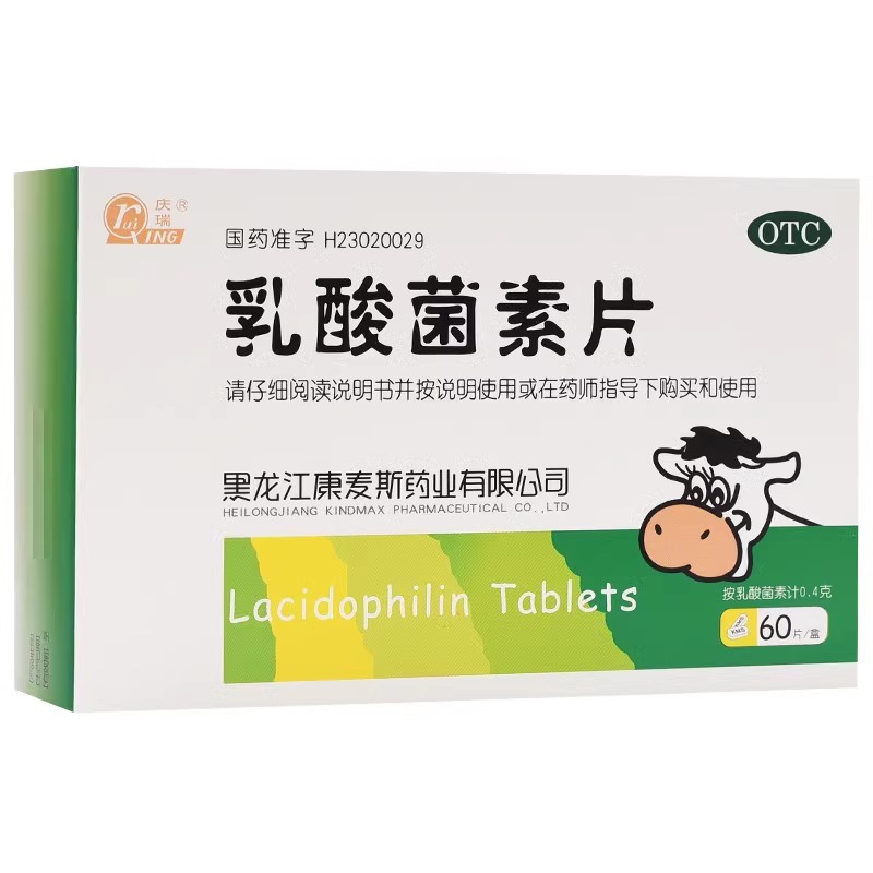 庆瑞 乳酸菌素片 0.4g*12片*5板
