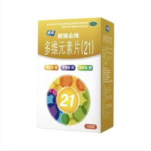 桑海 桑海金维 多维元素片(21) 复方*100片