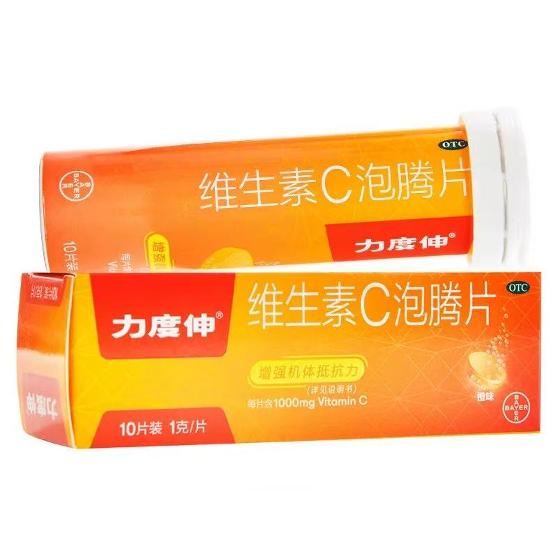 力度伸 Redoxon 维生素C泡腾片 1g*10片(橙味)