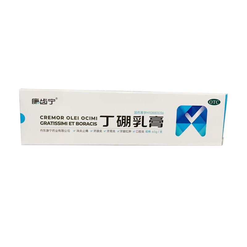【康齿宁】丁硼乳膏0.7%2.5%*65g*1支/盒