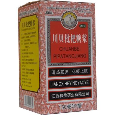 三清山 川贝枇杷糖浆 150ml*1瓶/盒